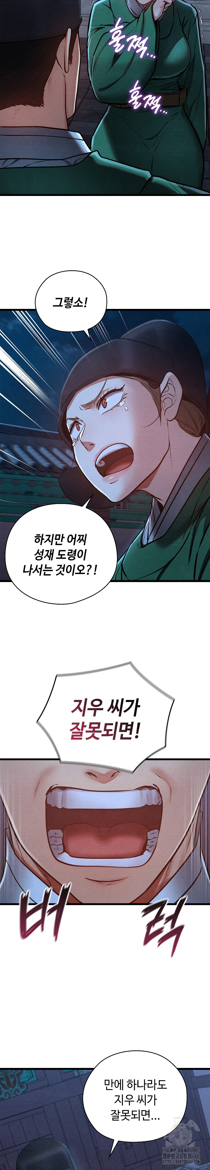 Principles and Practices of Lovemaking Raw Chapter 45 Page 30