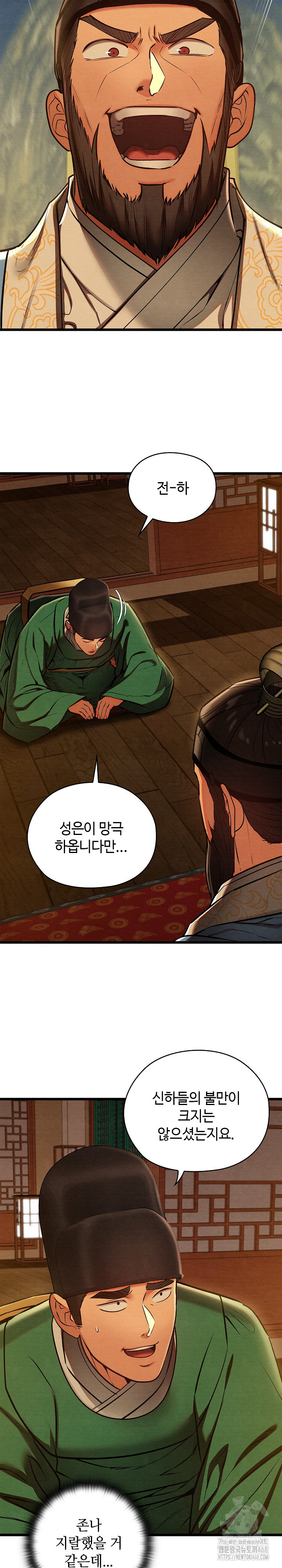 Principles and Practices of Lovemaking Raw Chapter 45 Page 6