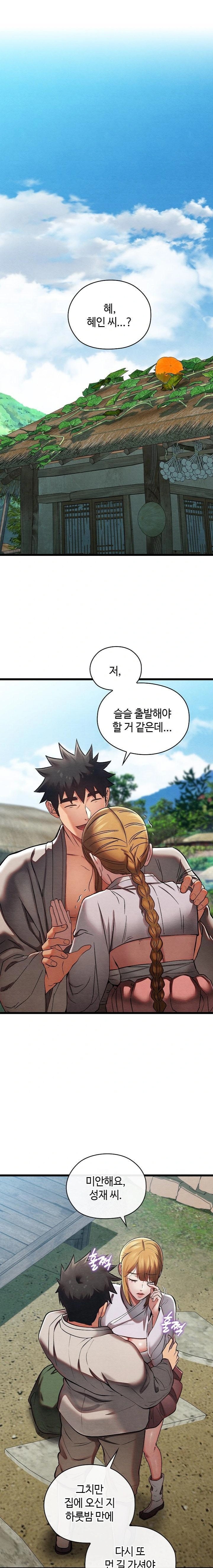 Principles and Practices of Lovemaking Raw Chapter 46 Page 1