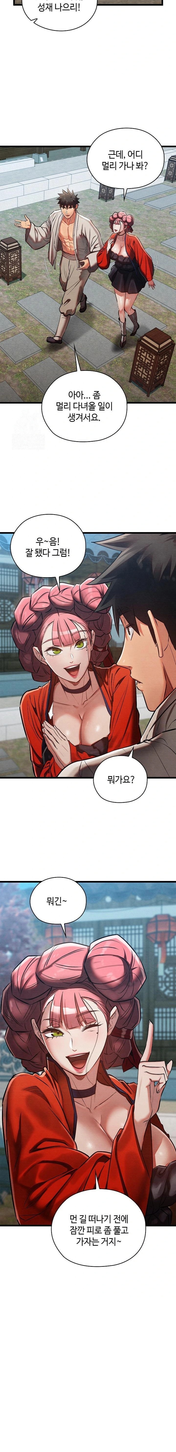 Principles and Practices of Lovemaking Raw Chapter 46 Page 10