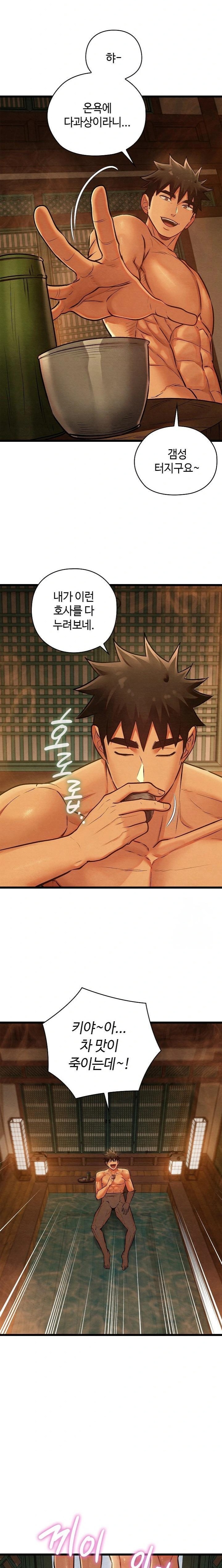 Principles and Practices of Lovemaking Raw Chapter 46 Page 12
