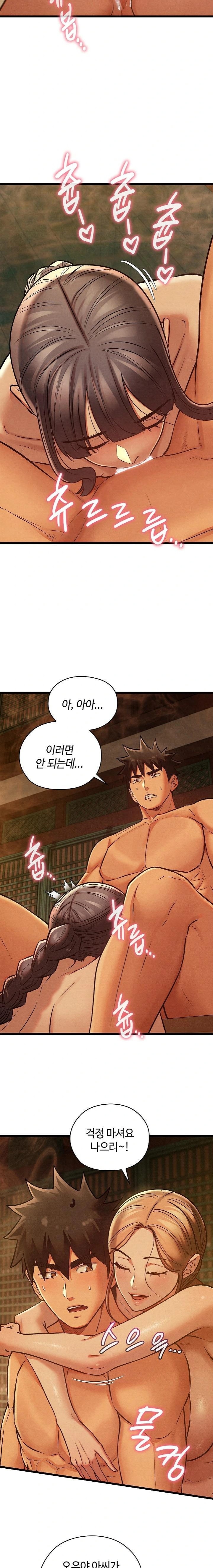 Principles and Practices of Lovemaking Raw Chapter 46 Page 16