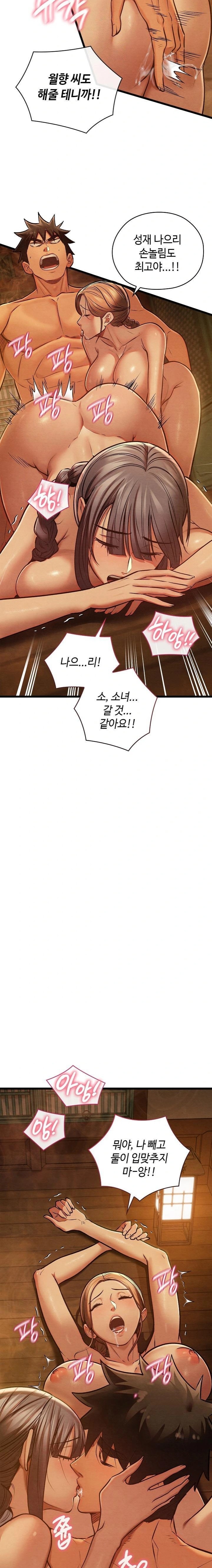 Principles and Practices of Lovemaking Raw Chapter 46 Page 20