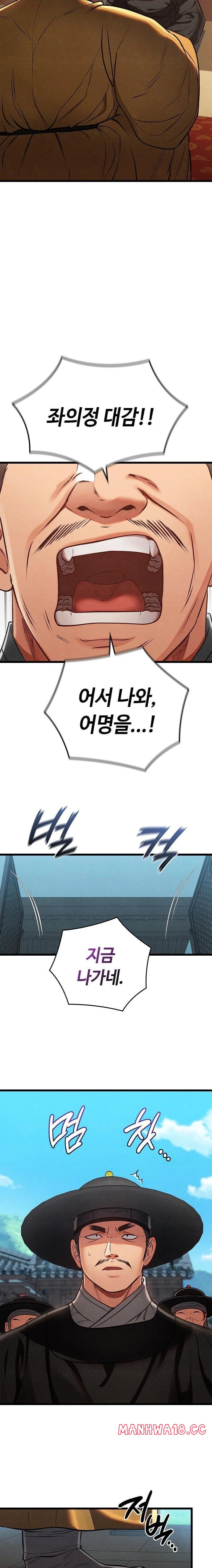 Principles and Practices of Lovemaking Raw Chapter 46 Page 8
