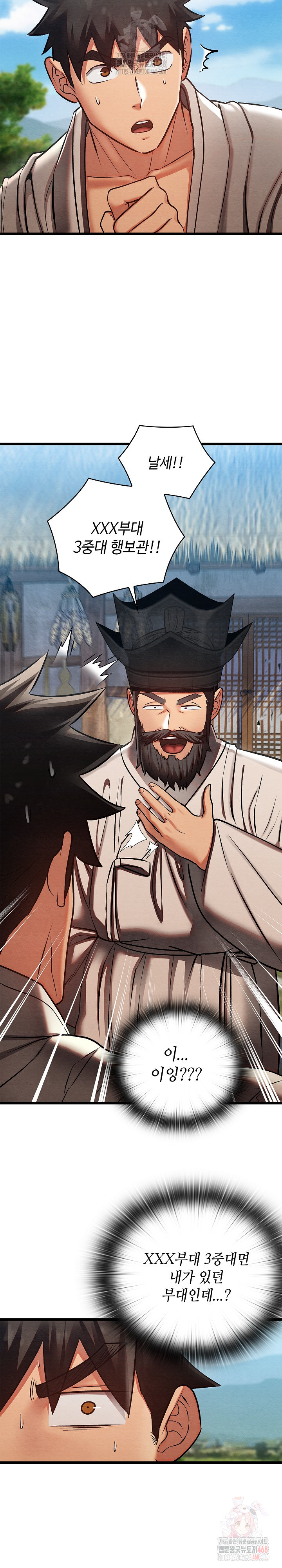 Principles and Practices of Lovemaking Raw Chapter 47 Page 10