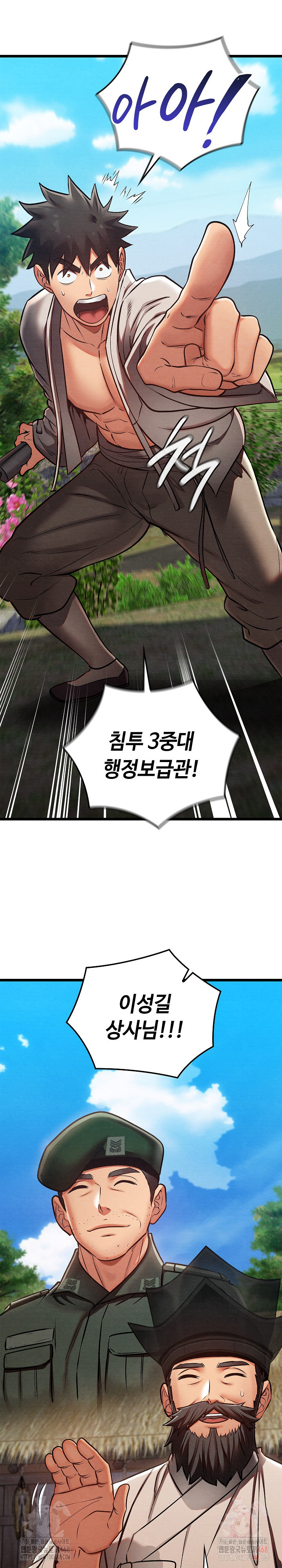 Principles and Practices of Lovemaking Raw Chapter 47 Page 11