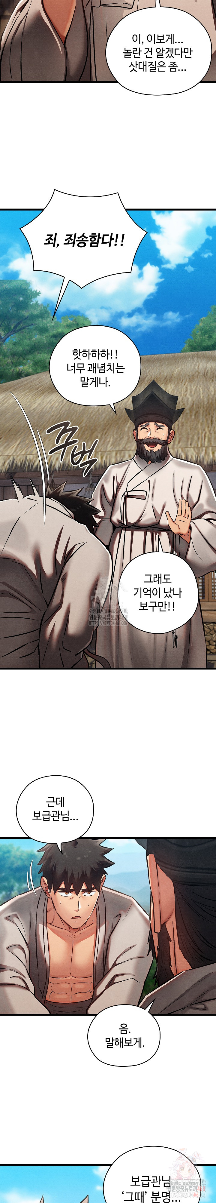 Principles and Practices of Lovemaking Raw Chapter 47 Page 12