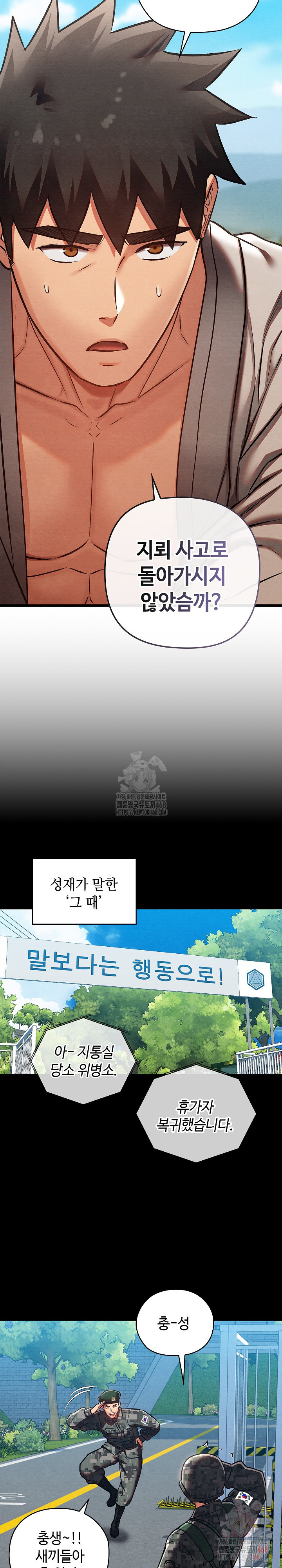 Principles and Practices of Lovemaking Raw Chapter 47 Page 13