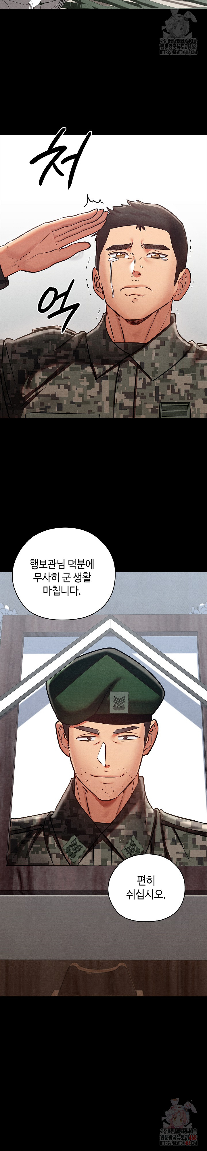 Principles and Practices of Lovemaking Raw Chapter 47 Page 16