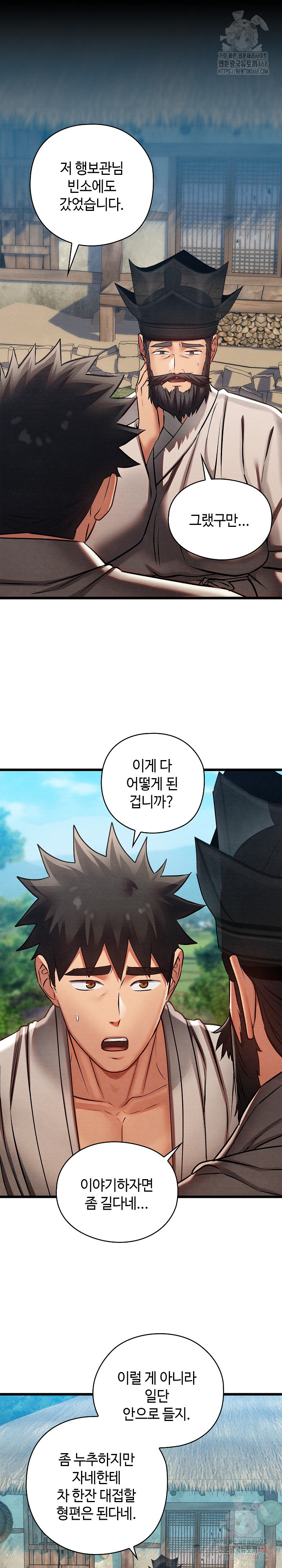 Principles and Practices of Lovemaking Raw Chapter 47 Page 17