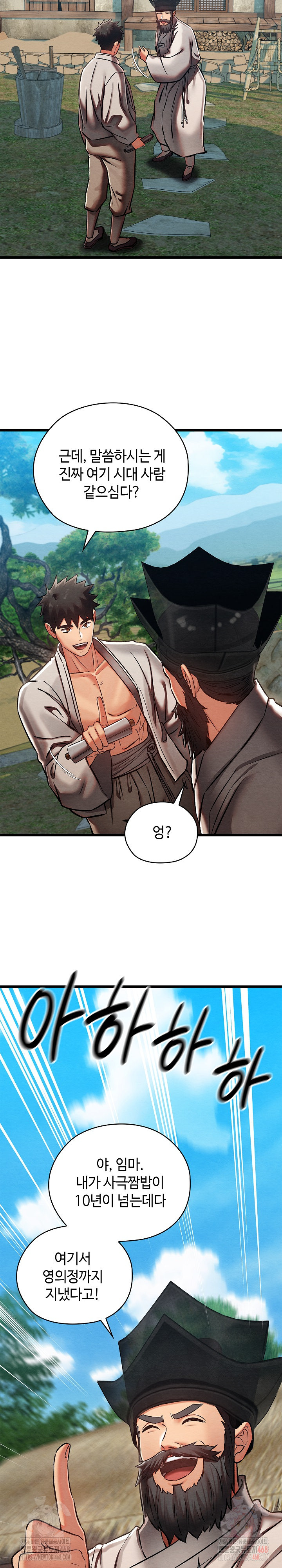 Principles and Practices of Lovemaking Raw Chapter 47 Page 18