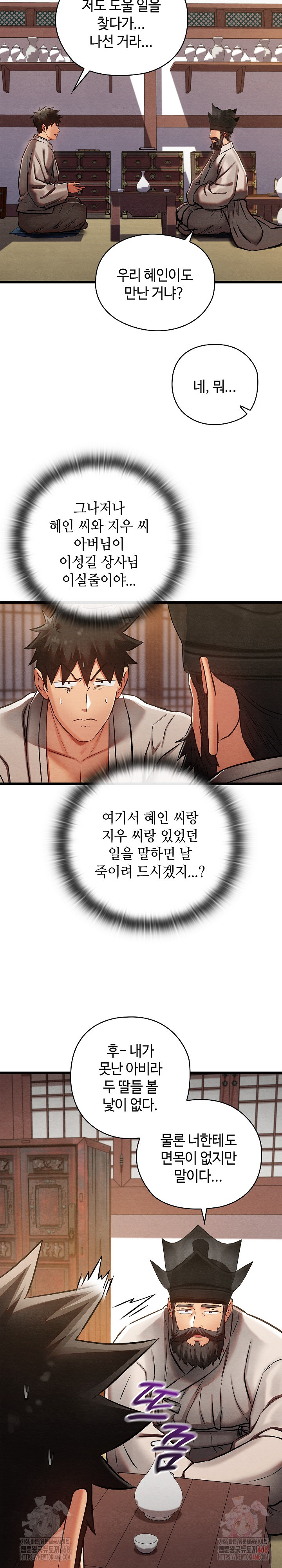 Principles and Practices of Lovemaking Raw Chapter 47 Page 20