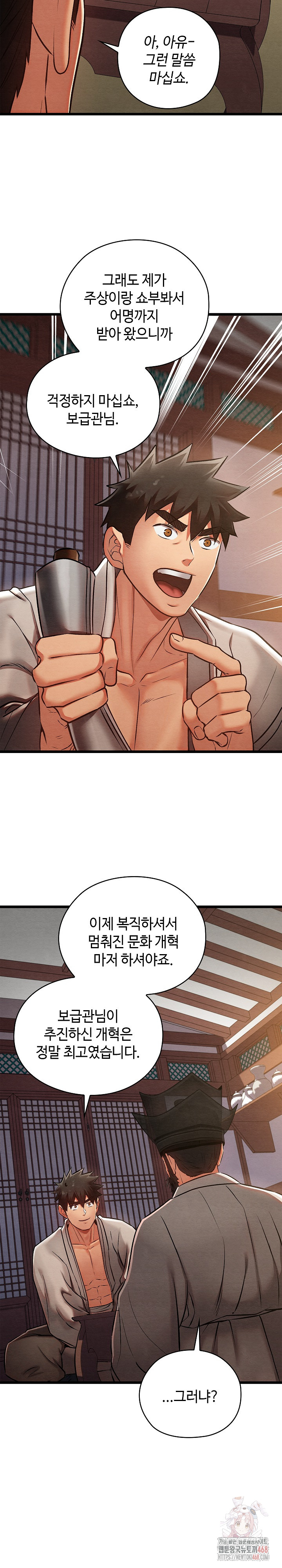 Principles and Practices of Lovemaking Raw Chapter 47 Page 21
