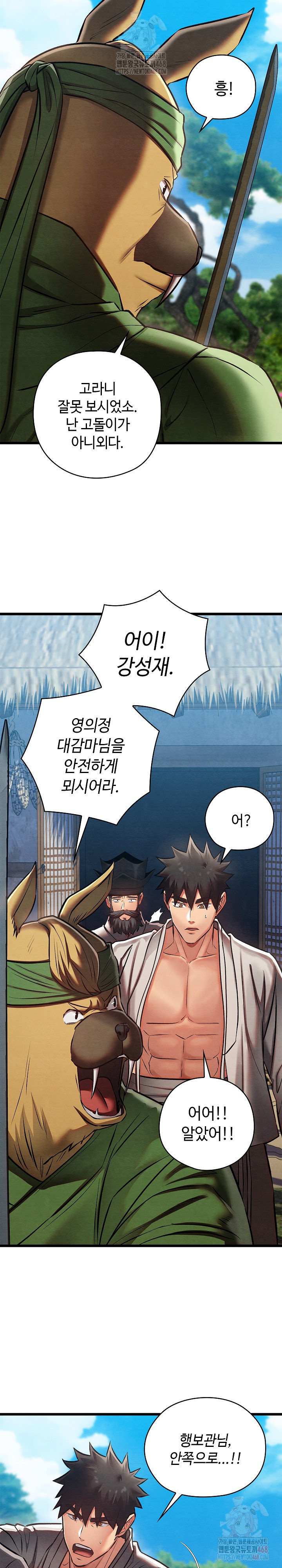 Principles and Practices of Lovemaking Raw Chapter 47 Page 29