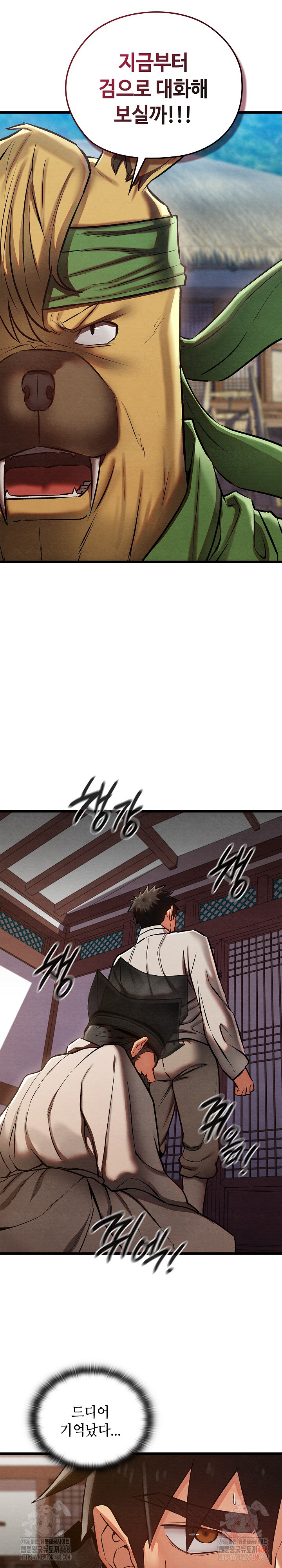 Principles and Practices of Lovemaking Raw Chapter 47 Page 31
