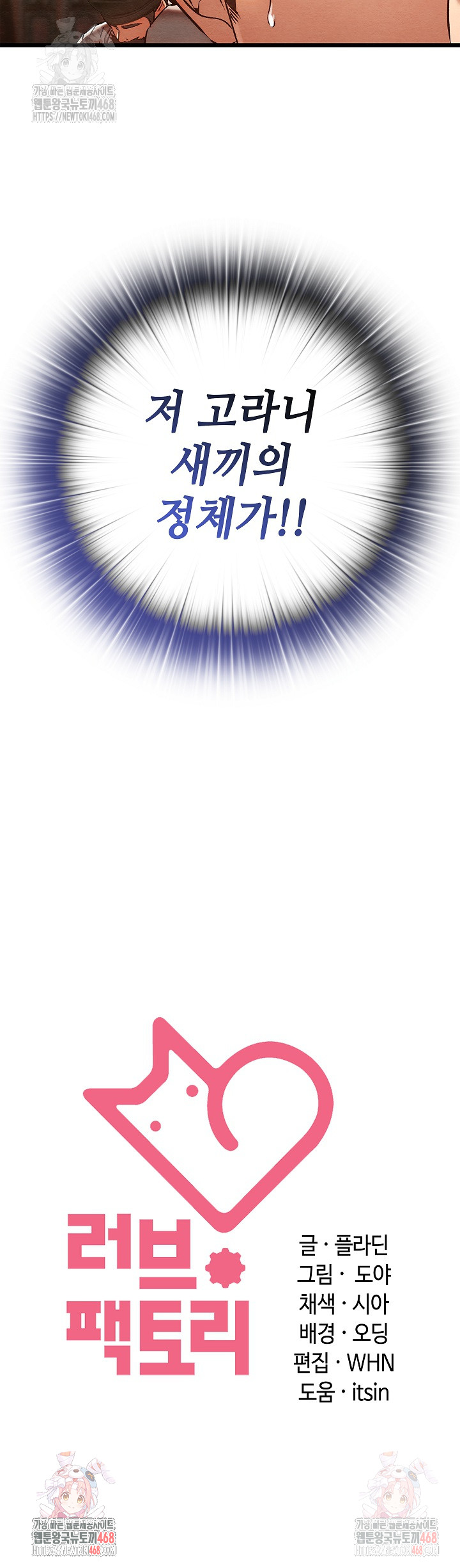 Principles and Practices of Lovemaking Raw Chapter 47 Page 32