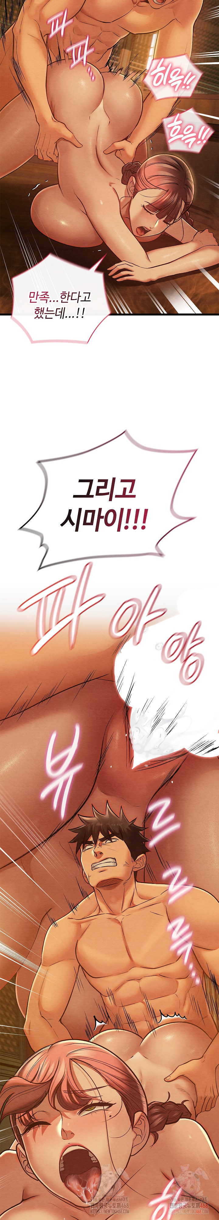 Principles and Practices of Lovemaking Raw Chapter 47 Page 4