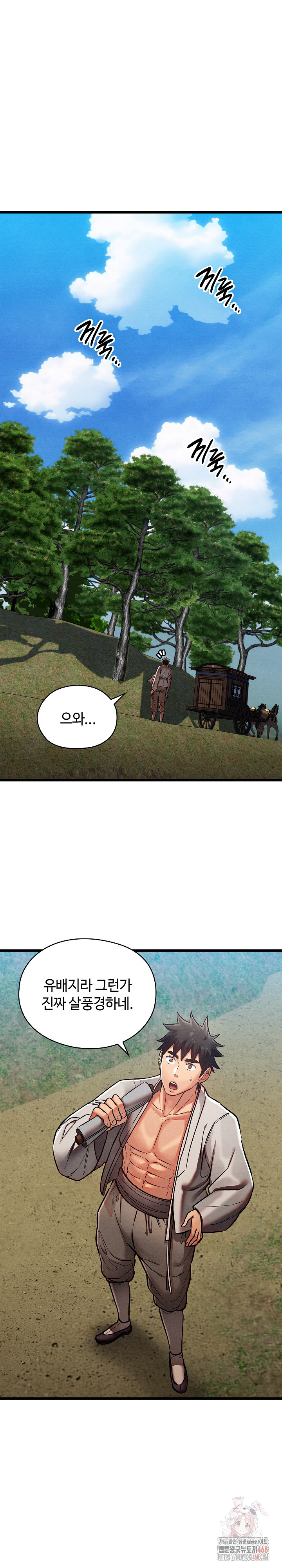Principles and Practices of Lovemaking Raw Chapter 47 Page 7