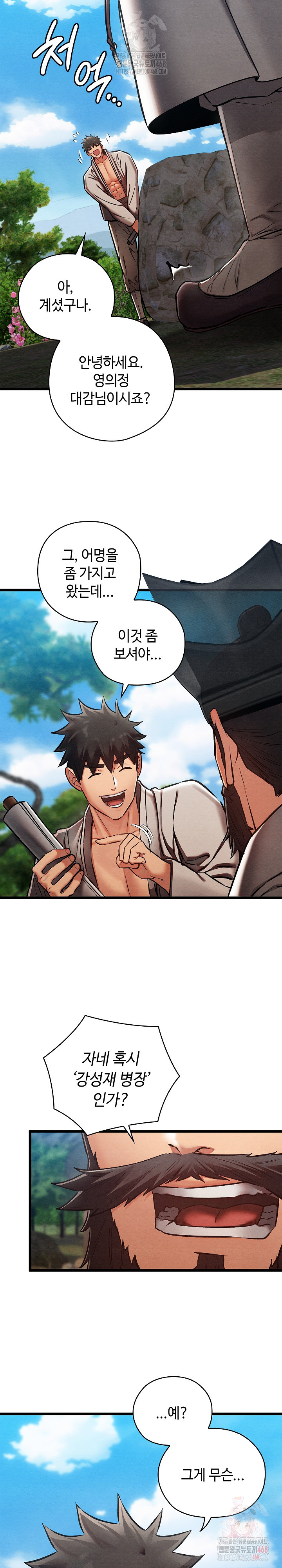 Principles and Practices of Lovemaking Raw Chapter 47 Page 9
