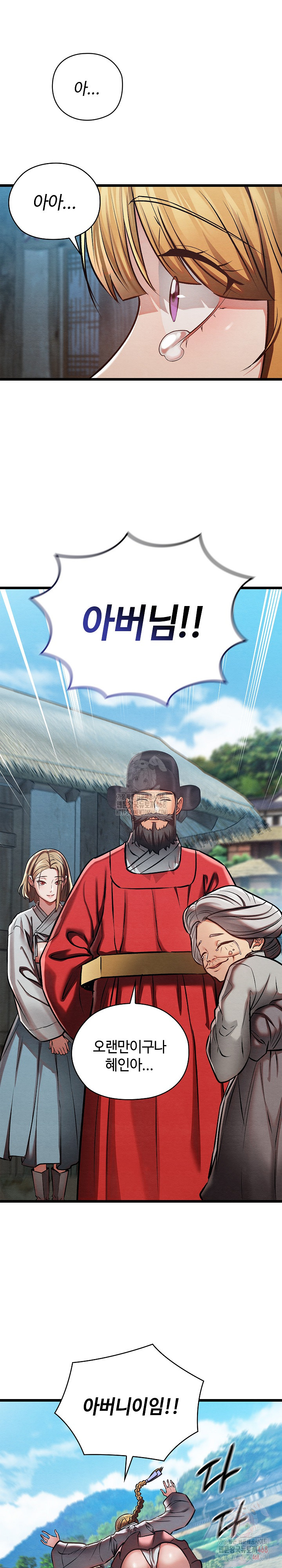 Principles and Practices of Lovemaking Raw Chapter 48 Page 11