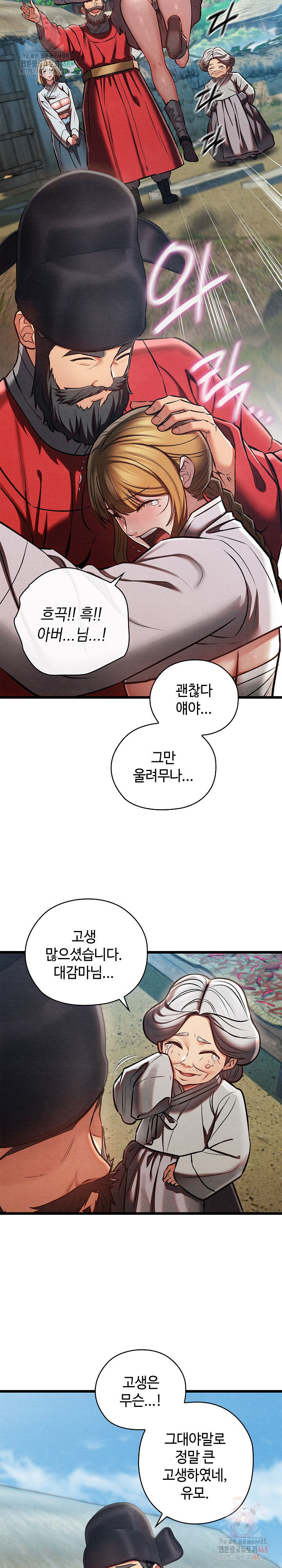 Principles and Practices of Lovemaking Raw Chapter 48 Page 12