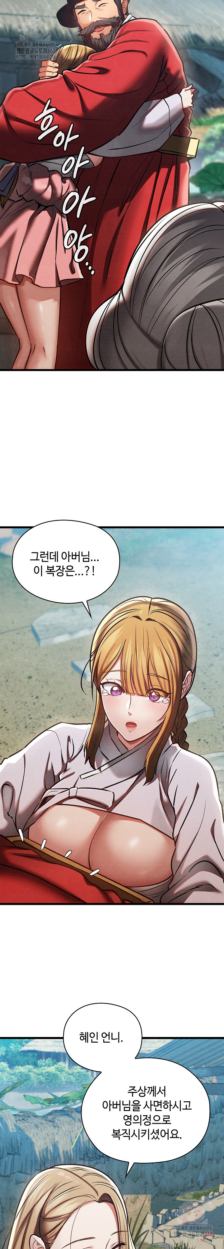 Principles and Practices of Lovemaking Raw Chapter 48 Page 13