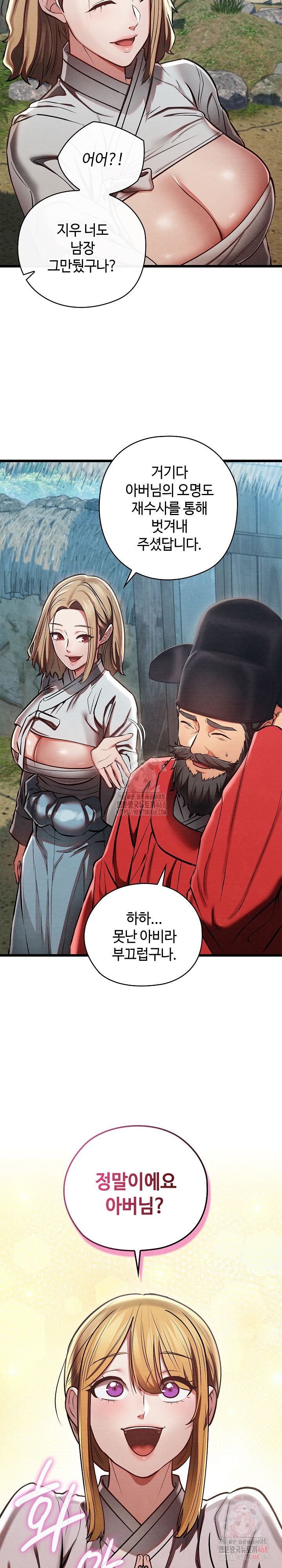 Principles and Practices of Lovemaking Raw Chapter 48 Page 14
