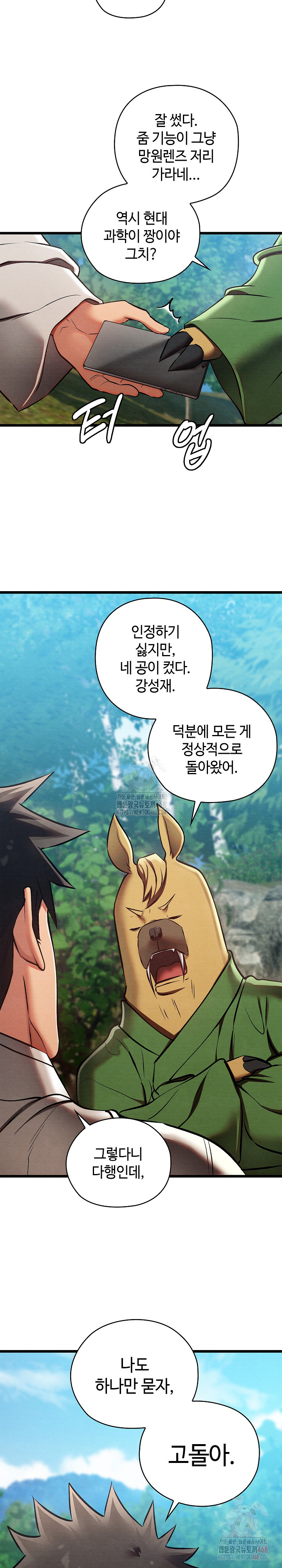 Principles and Practices of Lovemaking Raw Chapter 48 Page 17