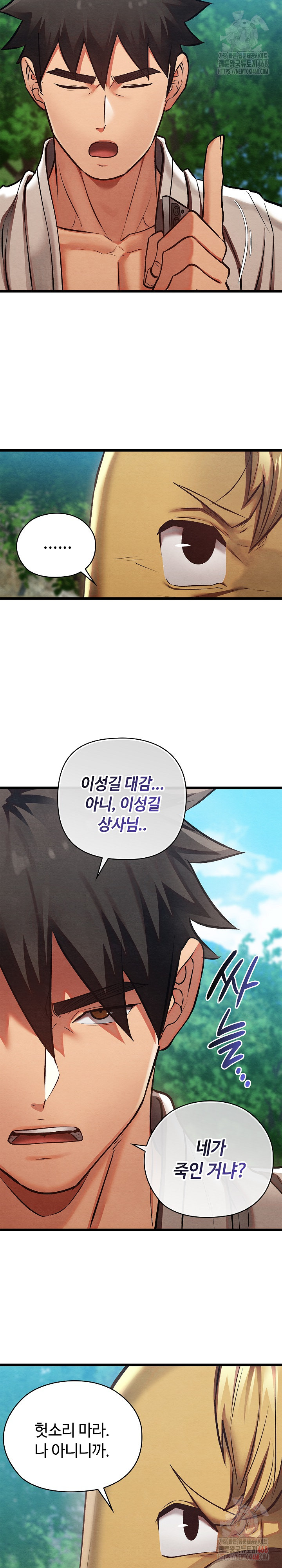 Principles and Practices of Lovemaking Raw Chapter 48 Page 18