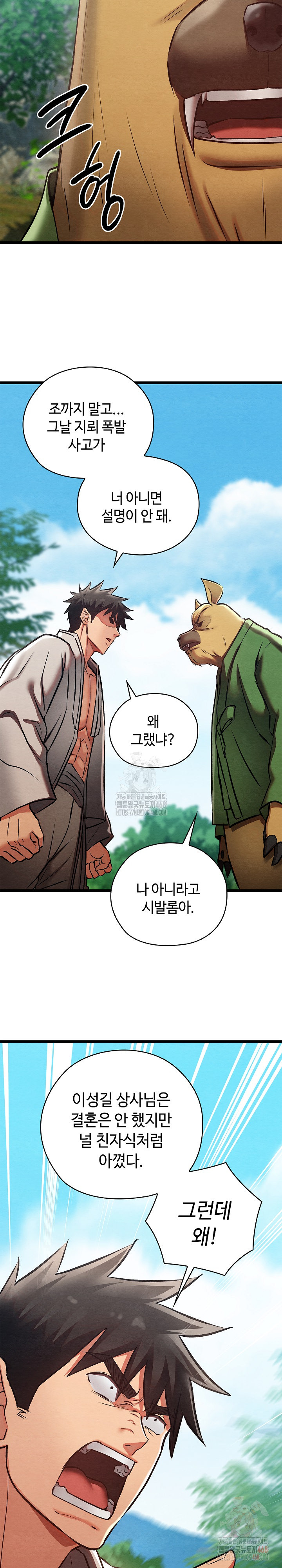 Principles and Practices of Lovemaking Raw Chapter 48 Page 19