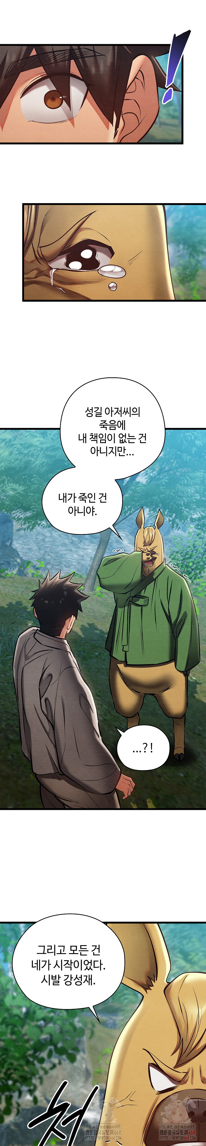 Principles and Practices of Lovemaking Raw Chapter 48 Page 21