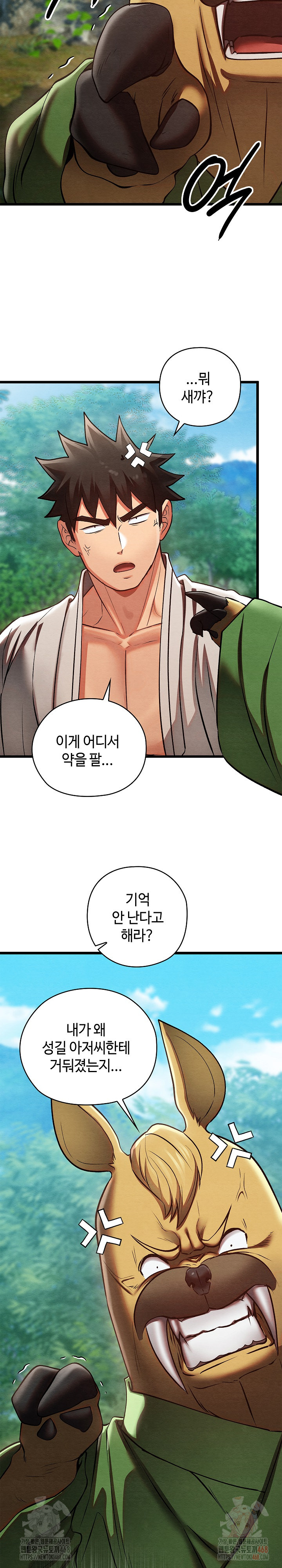 Principles and Practices of Lovemaking Raw Chapter 48 Page 22