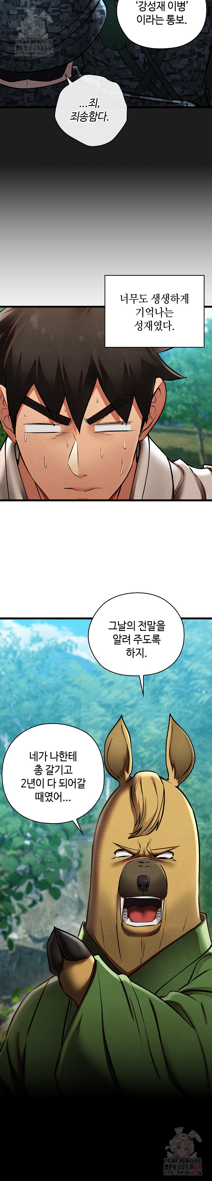 Principles and Practices of Lovemaking Raw Chapter 48 Page 24