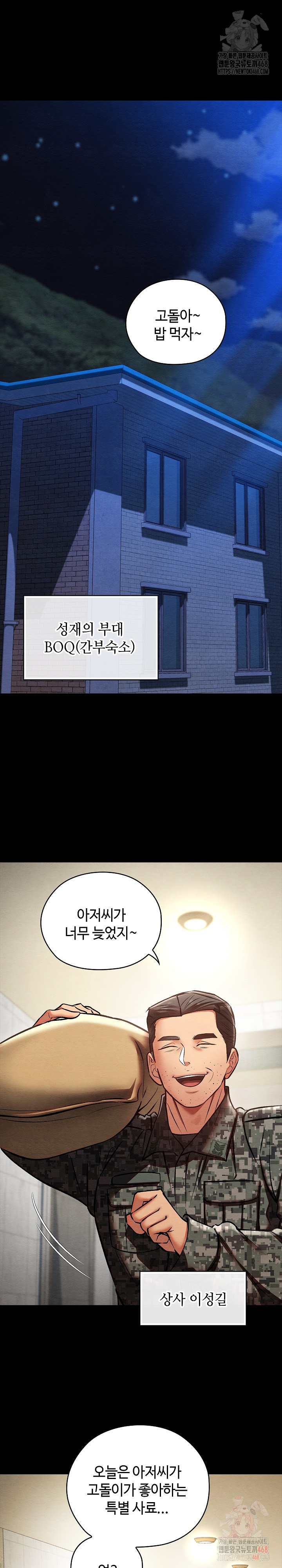 Principles and Practices of Lovemaking Raw Chapter 48 Page 25