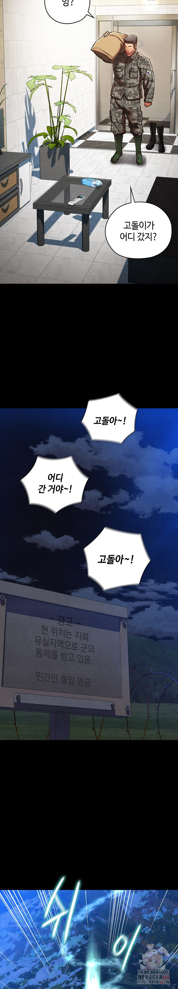 Principles and Practices of Lovemaking Raw Chapter 48 Page 26