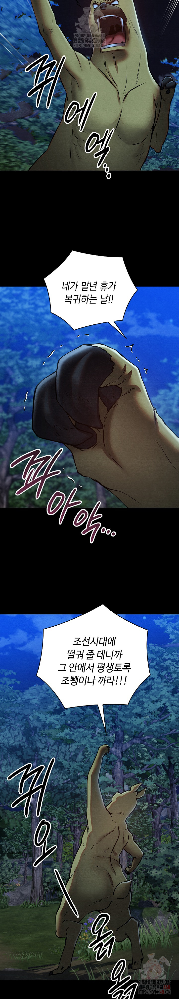 Principles and Practices of Lovemaking Raw Chapter 48 Page 29