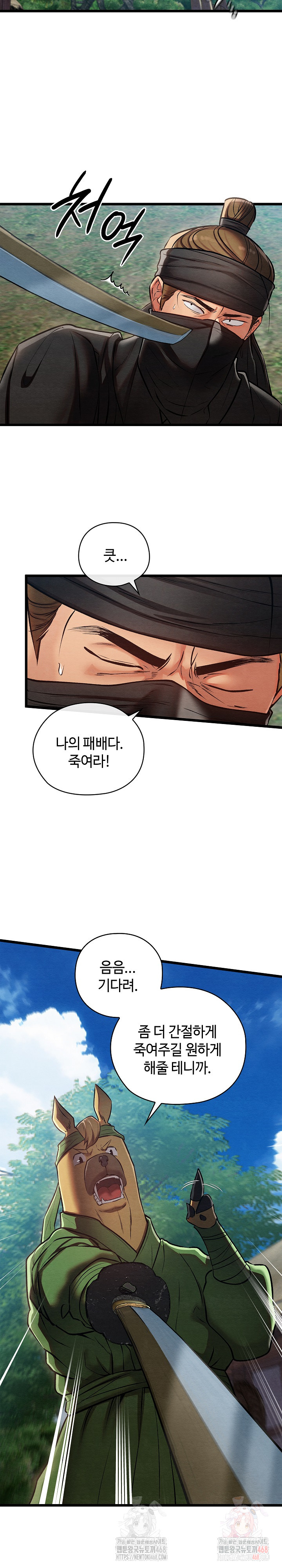 Principles and Practices of Lovemaking Raw Chapter 48 Page 3