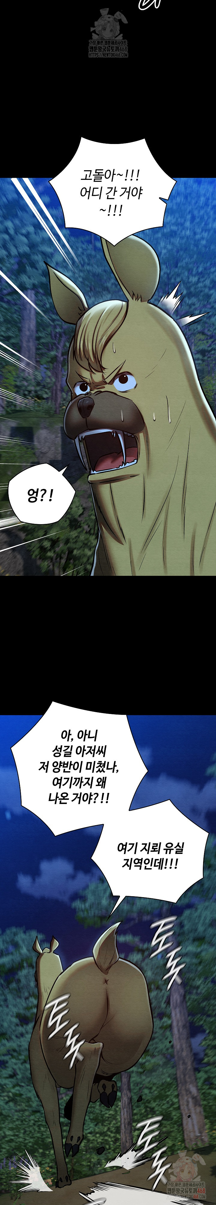 Principles and Practices of Lovemaking Raw Chapter 48 Page 30