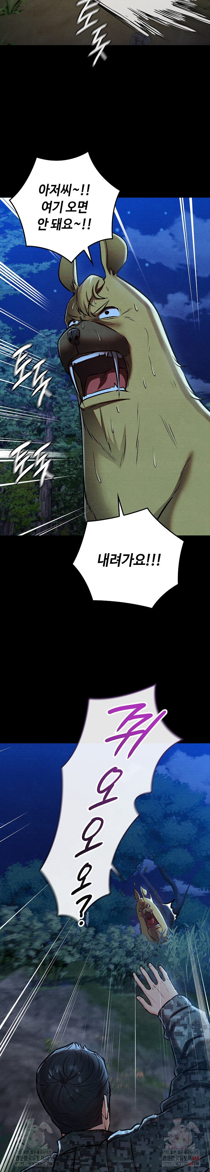 Principles and Practices of Lovemaking Raw Chapter 48 Page 31