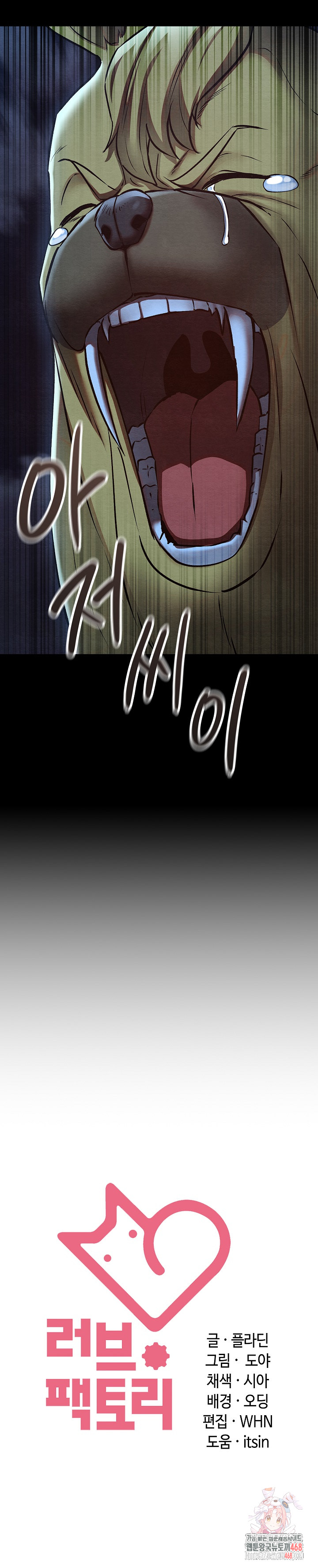 Principles and Practices of Lovemaking Raw Chapter 48 Page 34