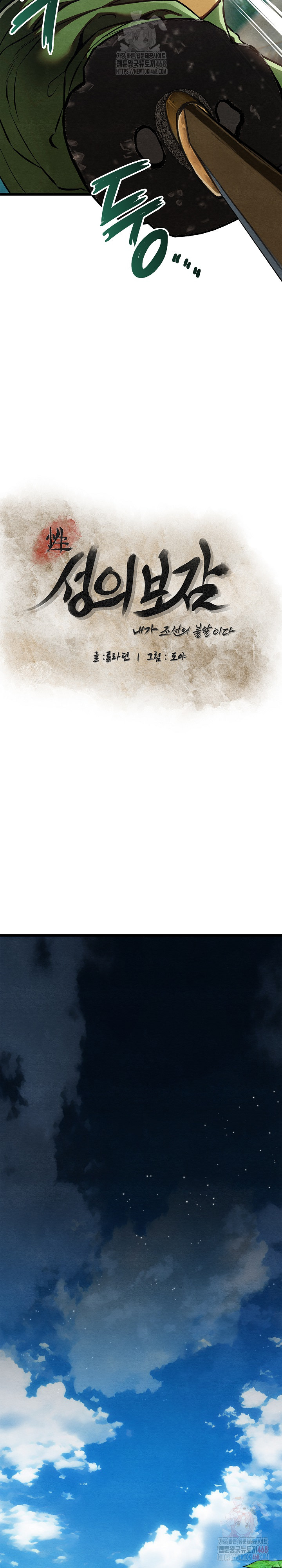 Principles and Practices of Lovemaking Raw Chapter 48 Page 7