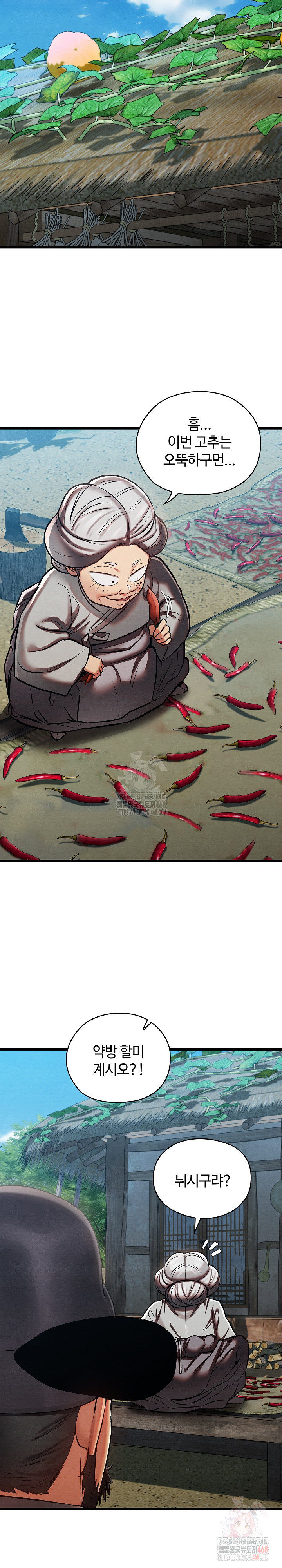 Principles and Practices of Lovemaking Raw Chapter 48 Page 8