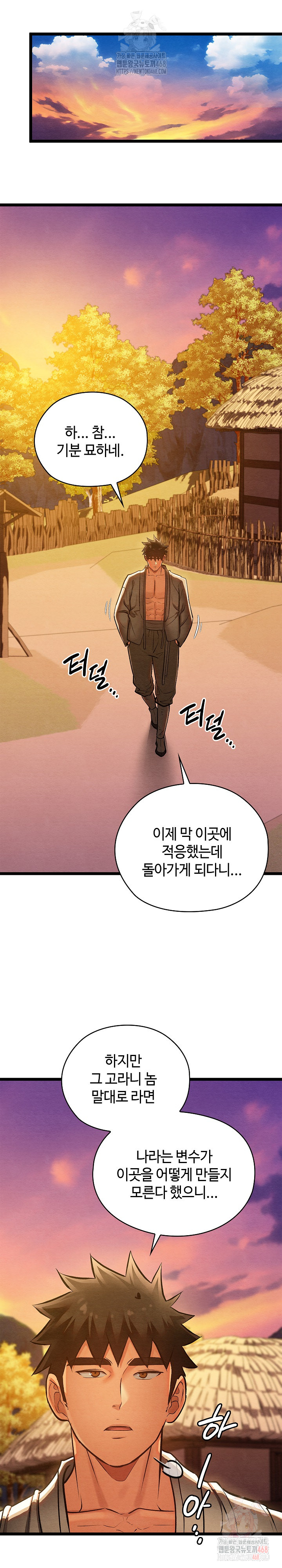 Principles and Practices of Lovemaking Raw Chapter 49 Page 10