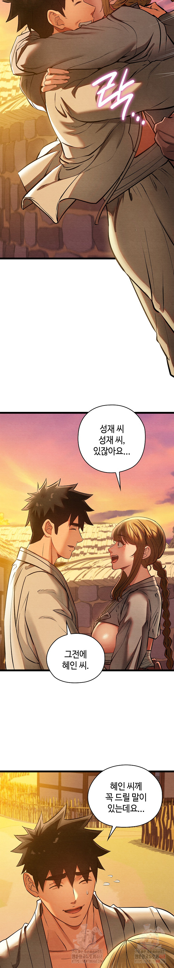Principles and Practices of Lovemaking Raw Chapter 49 Page 12