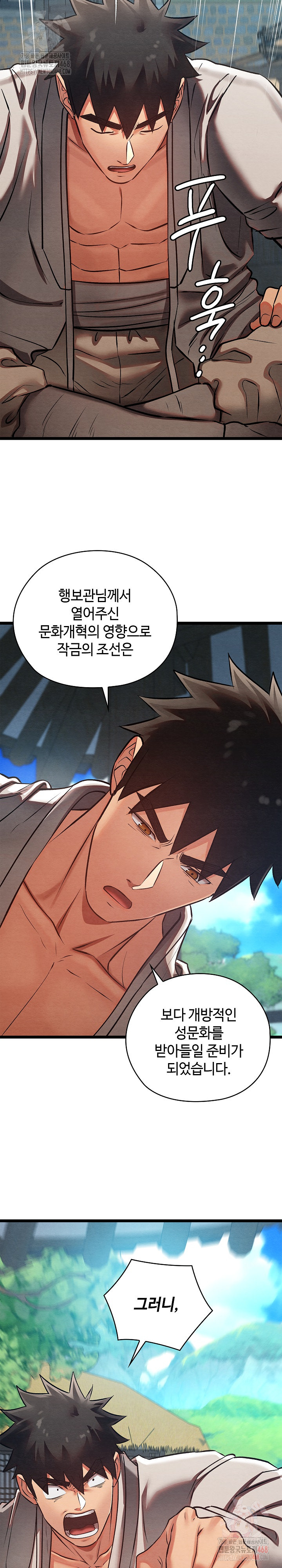 Principles and Practices of Lovemaking Raw Chapter 49 Page 19