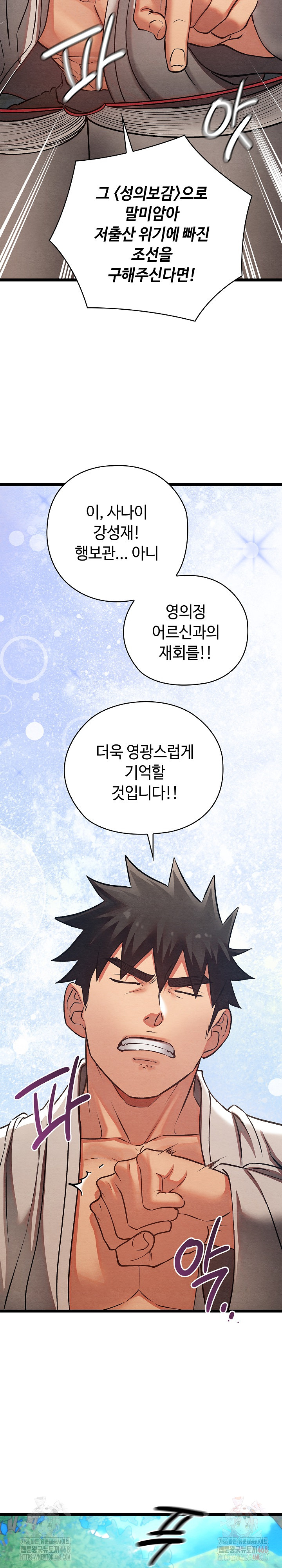 Principles and Practices of Lovemaking Raw Chapter 49 Page 20