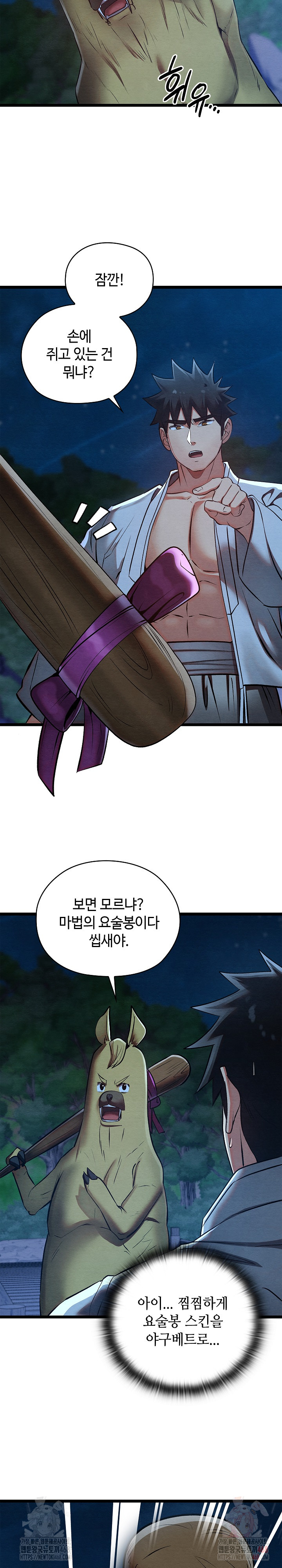 Principles and Practices of Lovemaking Raw Chapter 49 Page 26