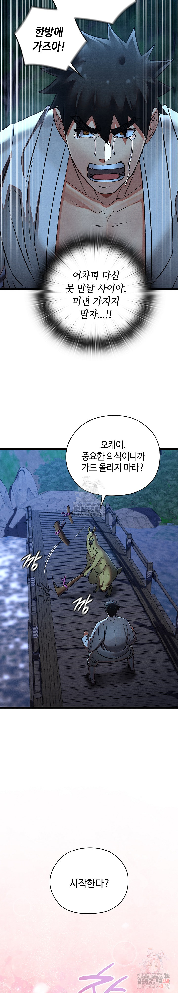 Principles and Practices of Lovemaking Raw Chapter 49 Page 30