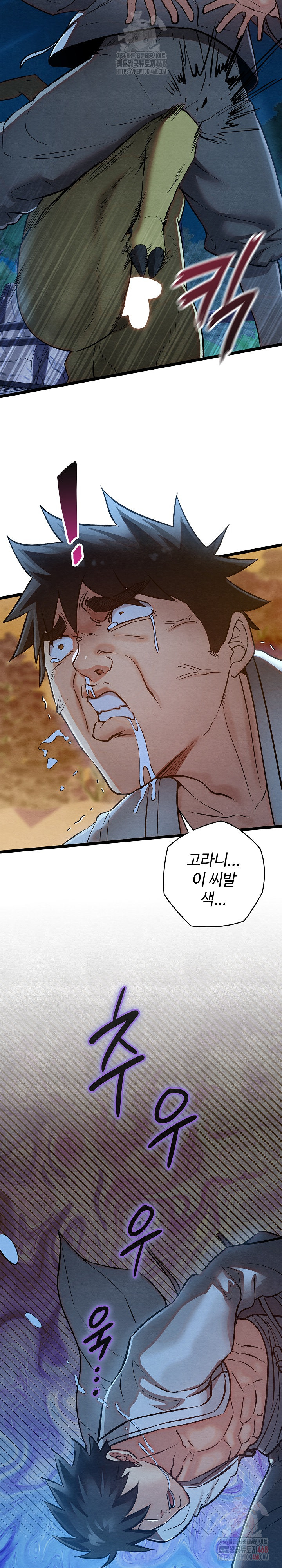 Principles and Practices of Lovemaking Raw Chapter 49 Page 33