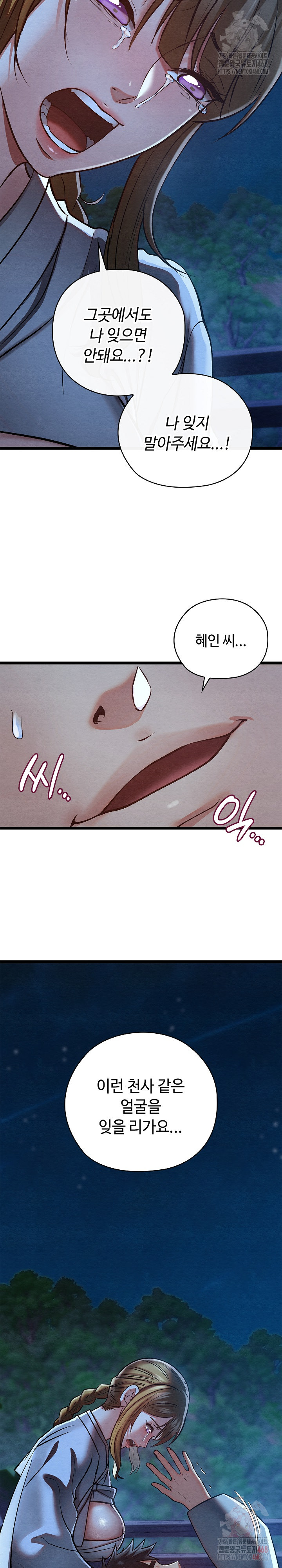 Principles and Practices of Lovemaking Raw Chapter 49 Page 36